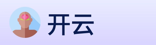开云 logo
